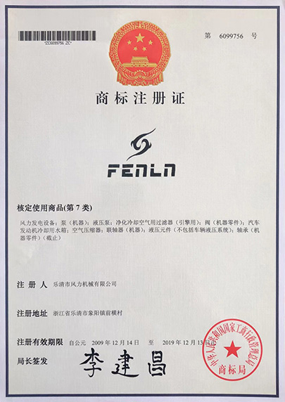 商標注冊證