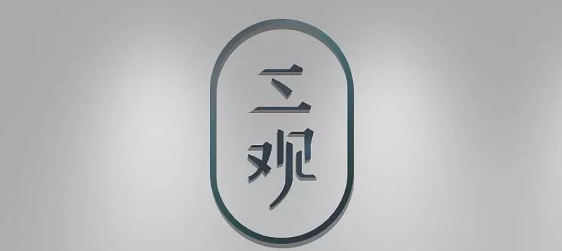 上海市私人調查：男女之間有純潔的友誼，也可以是好哥們兒